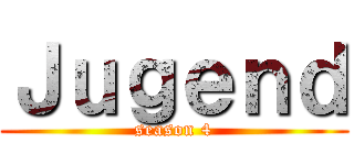 Ｊｕｇｅｎｄ (season 4)