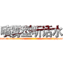 喷雾型听话水 (喷雾型听话水【电-151x68344x817-Q1065427042元吉药业】我们做的是长期生意,靠的是老客户长期支持http://sngk.net/TzVNAA

参考消息网我们做的是长期生意,靠的是老客户长期支持也许我们早该意识到，就连鲍勃·霍斯金斯（金球奖戏剧类电影男主角 
)