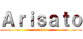 Ａｒｉｓａｔｏ (arisato)