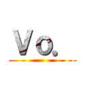 Ｖｏ． ()