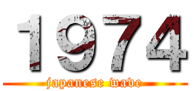 １９７４ (japanese wave)