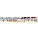 리버럴힙스터씨네필 (lib..hip..cinephile)