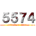 ５５７４ (attack on titan)