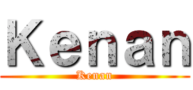 Ｋｅｎａｎ (Kenan)
