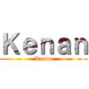 Ｋｅｎａｎ (Kenan)