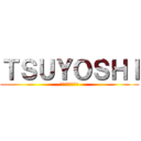 ＴＳＵＹＯＳＨＩ (厨二は素晴らしい)