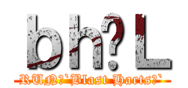 ｂｈ̃Ｌ (RUN