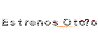 Ｅｓｔｒｅｎｏｓ Ｏｔｏñｏ ２０１４ (Animanga Wiki)
