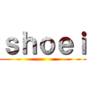 ｓｈｏｅｉ ()