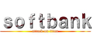 ｓｏｆｔｂａｎｋ (attack on titan)