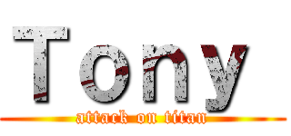 Ｔｏｎｙ  (attack on titan)