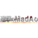 進撃のＭａｄＡｏ (attack on titan)