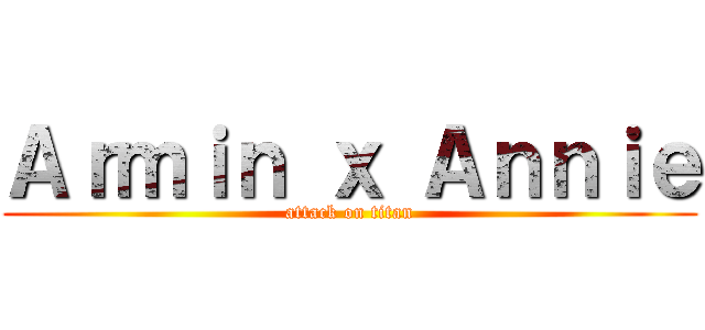 Ａｒｍｉｎ ｘ Ａｎｎｉｅ (attack on titan)