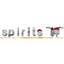 ｓｐｉｒｉｔｓ ~絆~ (attack on nikumi)