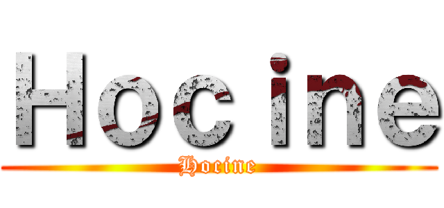 Ｈｏｃｉｎｅ (Hocine)