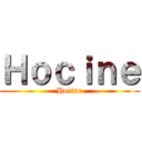 Ｈｏｃｉｎｅ (Hocine)