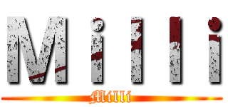 Ｍｉｌｌｉ (Milli)