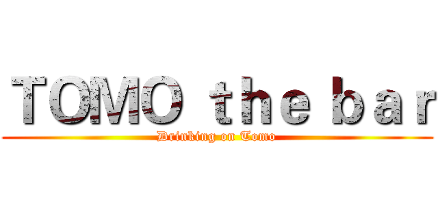 ＴＯＭＯ ｔｈｅ ｂａｒ (Drinking on Tomo)