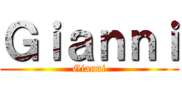 Ｇｉａｎｎｉ (Gianni)
