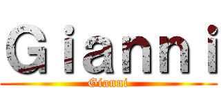 Ｇｉａｎｎｉ (Gianni)