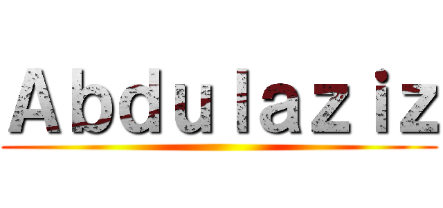 Ａｂｄｕｌａｚｉｚ ()