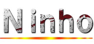 Ｎｉｎｈｏ ()