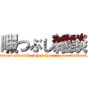 暇つぶし雑談 (It does not talk, when there is no comment. )