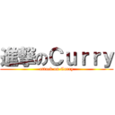 進撃のＣｕｒｒｙ (attack on Curry)