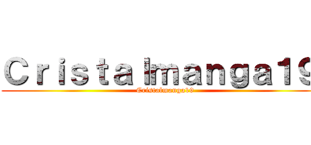 Ｃｒｉｓｔａｌｍａｎｇａ１９  (Cristalmanga19 )