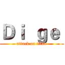 Ｄｉ  ｇｅ  (attack on titan)