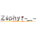 Ｚéｐｈｙｒ－＿－ (Zéphyr-_-)