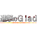 進撃のＧｌａｄ (Jonathanglad)