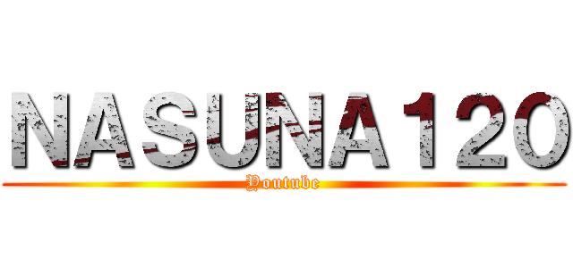 ＮＡＳＵＮＡ１２０ (Youtube)