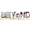 Ｂ巨ＹのＮＤ (berzerker)