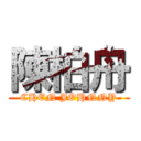 陳柏舟 (CHEN JOHNNY)