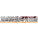 亚硝酸盐哪有出售 (亚硝酸盐哪有出售【电-186x2687x6963-Q278180069元-吉-药-业】我们做的是长期生意,靠的是老客户长期支持 http://sngk.net/HV8lqv
)