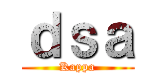 ｄｓａ (Kappa)