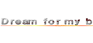 Ｄｒｅａｍ ｆｏｒ ｍｙ ｂｒｏｔｈｅｒ (Pizzy’s adventure)