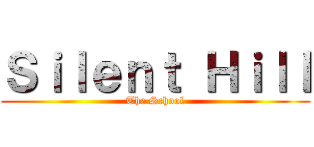 Ｓｉｌｅｎｔ Ｈｉｌｌ (The School)