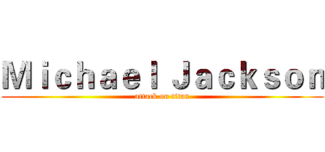 Ｍｉｃｈａｅｌ Ｊａｃｋｓｏｎ (attack on titan)
