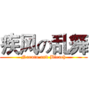 疾风の乱舞 (Naruto and Bleach)