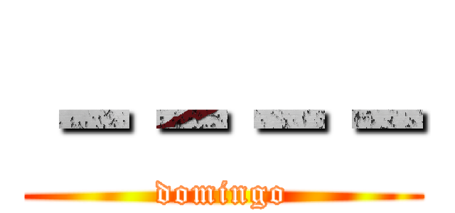 －－－－ (domingo)