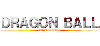 ＤＲＡＧＯＮ ＢＡＬＬ (very good manga)