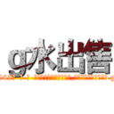 ｇ水出售 (g水出售【电-话151x68344x817-Q1065427042元-吉-药-业】我们做的是长期生意,靠的是老客户长期支持 g水出售在发表了一篇http://sngk.net/MM5vwj

参考消息网我们做的是长期生意,靠的是老客户长期支持也许我们早该意识到，就连鲍勃·霍斯金斯（金球奖戏剧类电影男主角 
)