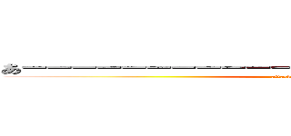 あーーーーーーーーーーーーーーーーーーーーーーー (attack on titan)