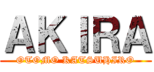 ＡＫＩＲＡ (OTOMO KATSUHIRO)