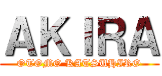 ＡＫＩＲＡ (OTOMO KATSUHIRO)