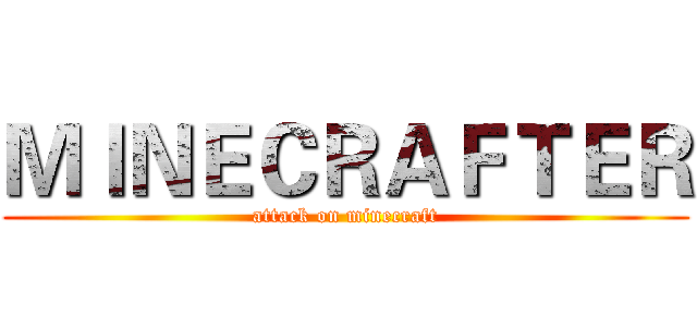 ＭＩＮＥＣＲＡＦＴＥＲ (attack on minecraft)
