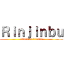 Ｒｉｎｊｉｎｂｕ (attack on friends)