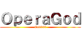 ＯｐｅｒａＧｏｄ (God999)
